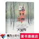【官方直營(yíng)】大黑狗 精裝繪本 3-6歲暑期閱讀暑假自主閱讀課外讀物書