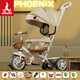 鳳凰（Phoenix）兒童三輪車(chē)遛娃神器1-3-6歲大號嬰兒男女手推車(chē)寶寶腳踏車(chē)自行車(chē) 寶貝熊車(chē)棚-小推手-鈦空輪