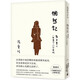 【預售zd】港臺原版 惘然記 散文集二1950～80年代 張愛(ài)玲百歲誕辰紀念增訂版 皇冠 文學(xué)小說(shuō)【上海香港三聯(lián)書(shū)店】