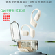 獨(dú)到U17Pro透明掛耳式無線藍(lán)牙耳機(jī)不入耳超長(zhǎng)續(xù)航降噪開放式運(yùn)動(dòng) 白色（掛耳式久戴不痛）