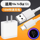 原奘  適用于紅米14c/13c/9充電器數(shù)據(jù)線 note9小米8紅米12c 10x 9A 10a 7a充電頭線閃充加長(zhǎng)線 18W充電頭+安卓線