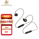 海帝思 HIDIZS H1 藍牙耳機 HIFI動(dòng)圈入耳式可換線(xiàn)耳掛式手機線(xiàn)控高音質(zhì)藍牙耳機