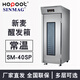 Hopoot無(wú)錫新麥醒發(fā)箱商用發(fā)酵箱DC-18S/DC-36S/SM-40SP冷藏凍藏全自動(dòng)面包面團烘焙雙系統發(fā)酵柜sinmag 常溫型：?jiǎn)伍T(mén)（40盤(pán)容量）SM-40SP