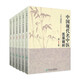 【套裝】中國現(xiàn)代名中醫(yī)醫(yī)案精粹全套6集董建華王永炎主編中醫(yī)臨床經(jīng)方醫(yī)案書籍人民衛(wèi)生出版社中醫(yī)書籍大全