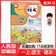 2025秋新版 小學(xué)人教部編版1一年級上冊語(yǔ)文課本教材義務(wù)教育教科書(shū) 一上語(yǔ)文教材人教版 部編版語(yǔ)文書(shū) 人民教育出版社 學(xué)生使用教材