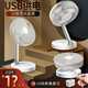 那時(shí)海折疊伸縮可充電風(fēng)扇usb靜音大風(fēng)力可搖頭臺式電扇便攜無(wú)線(xiàn)蓄電池小風(fēng)扇小型學(xué)生辦公室桌面臺扇 8寸折疊-4電池充電款+快充頭
