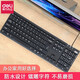得力（deli） 3712有線(xiàn)usb鍵盤(pán)電腦鍵盤(pán)靜音漏水孔設計有線(xiàn)鍵盤(pán)計算機鍵盤(pán) 基礎款 有線(xiàn)鍵盤(pán) 3712