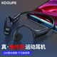 KOOLIFE骨傳導(dǎo)藍(lán)牙耳機(jī)無(wú)線頸掛式運(yùn)動(dòng)耳機(jī)跑步掛脖式藍(lán)牙耳麥不入耳骨感傳導(dǎo)高音質(zhì)適用華為榮耀小米蘋果