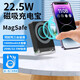 愛博源（IBOYAN）22.5W透明磁吸充電寶適用華為小米三星蘋果13/14Magsafe無線吸附快充移動電源PD大容量 耀夜黑(10000mAH)