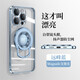 漫畫師 適用蘋果13手機殼蘋果16promax磁吸透明支架iPhone13ProMax防摔全包保護套plus硅膠男女款自帶膜 蘋果13Pro【遠(yuǎn)峰藍(lán)】