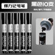 得力（deli）可加墨水記號筆大頭筆大容量油性加粗升級防水不掉色標記簽字筆馬克筆快遞物流筆 10支筆【黑色】