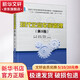 新華正版 現(xiàn)代企業(yè)車間管理 第3版 9787512140851 清華大學(xué)出版社 經(jīng)營管理