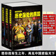 官方正版董宇輝歷史深處的民國晚清+共和+重生套裝全3冊 歷史深處的民國 (全3冊)