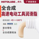 HOTOLUBE全高速電動工具潤滑脂 角磨機(jī)砂光機(jī) 電鋸切割機(jī)氣缸復(fù)合油劑 2kg 一罐2#