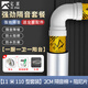 億派 下水管道隔音棉自粘管道隔音衛(wèi)生間排水管消音棉下水道吸音棉 【1廚1衛(wèi)1陽臺】110型套裝11米