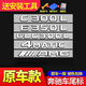 品為適用于奔馳E300L車(chē)標C/GLC260L尾標4MATIC標志貼裝飾GLE/GLS字母 【4MATIC】原車(chē)尾標 原車(chē)一致