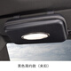 路亦梵 車載紙巾盒掛式遮陽(yáng)板網(wǎng)紅創(chuàng)意汽車用品車內(nèi)椅背餐巾紙抽紙盒套 【夾掛式】簡(jiǎn)約款商務(wù)黑