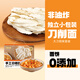 有你一面 大刀削面 非油炸手工日曬面速食面條 湯面掛面方便面 90g*8連包