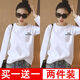矜持范單/兩件長(cháng)袖t恤女白色寬松秋裝韓版百搭上衣打底衫女學(xué)生薄款 兩件裝[001白+001白] L [建議112-125斤]