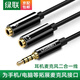 綠聯(lián) 耳機麥克風(fēng)一分二轉接線(xiàn) 3.5音頻線(xiàn)手機耳機二合一轉換器頭 筆記本電腦耳麥話(huà)筒分線(xiàn)器 黑色(膠殼) 0.22m