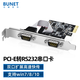 北郵信科 PCI-E轉(zhuǎn)接2個(gè)串口卡4口8口擴(kuò)展卡COM臺(tái)式機(jī)電腦服務(wù)器打印機(jī)工業(yè)級(jí)刻字機(jī)數(shù)據(jù)連接擴(kuò)展卡 PCIEX1 RS232串口擴(kuò)展卡