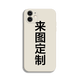 VYOPBCy2k日系二次元少女手機殼適用蘋果13華為OPPOa55vivo小米12 來圖定制 【華為型號拍此項】 發(fā)給客服