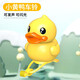 堔銳自行車(chē)小黃鴨裝飾兒童鈴鐺破風(fēng)鴨喇叭小鴨子單車(chē)擺件網(wǎng)紅車(chē)載掛件 沖鋒鴨車(chē)鈴(會(huì )響會(huì )亮)