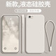 留春 蘋(píng)果Se一代手機殼iphone二2保護套iphoneSE1三防摔se3全包軟超薄男硅膠女直邊 2代 新蘋(píng)果SE 【古董白+手繩】