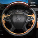 別克英朗方向盤(pán)套真皮手縫新君越君威昂科威S 威朗凱越GL8昂科拉 昂科旗GL6把套 桃木皮+黑棕皮拼接款