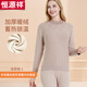 恒源祥提花保暖內衣男加絨加厚羊毛蠶絲中領(lǐng)女秋冬秋衣秋褲大碼保暖套裝 女款淺雪咖【大菱形格提花】 L (170)