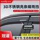 御山河適用本田冠道HRV/XNV晴雨擋車(chē)窗雨眉汽車(chē)防雨擋板亮條擋雨防水條 本田冠道【4片套裝】 3D不銹鋼亮條晴雨擋【質(zhì)保十年】