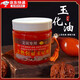 虞愷文玩油文玩專用上色包漿玉化油手串葫蘆保養(yǎng)油核桃玉竹根雕上色油 玉化油【100g】