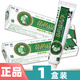 孚寶 苗藥皮毒凈軟膏 苗藥皮毒凈草本抑菌乳膏15g 1盒裝