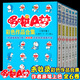 【多種可選】哆啦A夢(mèng)漫畫(huà)書(shū)超長(cháng)篇1-45卷 哆啦A夢(mèng)彩色作品合集珍藏版未收錄作品 哆啦a夢(mèng)漫畫(huà) 小叮當貓機器貓漫畫(huà)書(shū) 哆啦A夢(mèng)彩色作品合集珍藏版未收錄（全6冊）