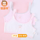 恒源祥少女文胸小背心10-15歲發(fā)育期女童輕薄款網(wǎng)眼透氣無(wú)鋼圈防凸點(diǎn)內衣 白色+粉色 80A