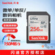 閃迪（SanDisk）高速SD存儲卡CLASS10單反相機微單電視內存卡行車記錄儀大卡 256G 讀速150MB SDXC 銀卡