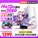 灼將酷睿i7升i9級(jí)12核3060電競臺(tái)式吃雞獨(dú)顯黑神話悟空電腦辦公游戲家用組裝主機(jī)整套 單主機(jī)+21.5英寸顯示器全套 配置三：十二核丨32G+512G丨游戲獨(dú)顯
