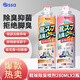 PISSA鞋子除臭噴劑2瓶*280ml 銀離子鞋襪除臭噴霧運(yùn)動鞋皮鞋抑菌防臭