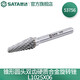 世達（SATA）工具硬質(zhì)合金旋轉銼刀多規格 53756 錐形圓頭雙齒L1025X06