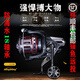 捍太郎防海水腐蝕18軸大型漁輪金屬8000 1000012000魚線輪遠(yuǎn)投錨紡車輪 18軸防海水腐蝕+200米線 10000系列  左右手互換型