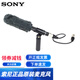 索尼（SONY） 原裝麥克風(fēng)話筒適用于索尼Z280V/Z200/Z190V/Z150/Z90/ILME-FX6VK/FX3/FX30B/HXR-NX800攝像機(jī) ECM-VG1 槍式駐極體電容麥克風(fēng)話