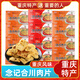 念記重慶特產(chǎn)合川念記肉片180g五香微辣味鍋巴瘦肉薄片傳統(tǒng)小吃零食款 合川肉片180g【微辣+五香】