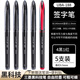 uni-ball三菱AIR黑科技中性筆uba188直液式簽字筆自由控墨水筆繪制圖學(xué)生書畫練字筆 【0.5mm】4黑1紅