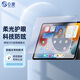 0度 適用蘋(píng)果iPad Pro 鋼化膜 Air5/4防眩護眼保護膜 Mini6防刮耐摔磨砂學(xué)生網(wǎng)課平板保護膜 18-2022款iPadPro 11英寸/Air5 AG防眩鋼化膜