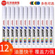 東洋（TOYO）油漆筆SA101記號筆黑白油性漆油筆汽車(chē)輪胎筆補漆彩色婚慶簽名筆不掉色補漆筆 白色(12支裝）