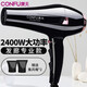 康夫（CONFU） 專(zhuān)業(yè)電吹風(fēng)機 2400W大功率發(fā)廊理發(fā)店專(zhuān)用 恒溫護發(fā) 吹風(fēng)筒家用冷熱風(fēng)發(fā)廊款 三插頭 睿智黑 KF-8946
