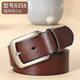 君沃皮帶男真皮頭層整張純牛皮男士牛仔褲腰帶手工潮流棕色年輕人促銷(xiāo) 8358整條咖色【透染款】