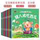 寶寶睡前故事樂(lè )園全30冊有聲伴讀彩圖注音漫畫(huà)書(shū)親子共讀幼兒?jiǎn)⒚稍缃虝?shū)課外書(shū)幼兒園閱讀繪本故事書(shū)華育文化