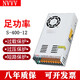 NVVV香港明偉開(kāi)關(guān)電源12V 33.3A 監(jiān)控電源 安防電源 變壓器S-400W-12V