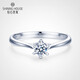 鉆石世家 笙愛(ài)一生18K鉆石戒指求婚結(jié)婚鉆戒經(jīng)典六爪  生日紀(jì)念日禮物 主石18分I-J色 10號(hào)
